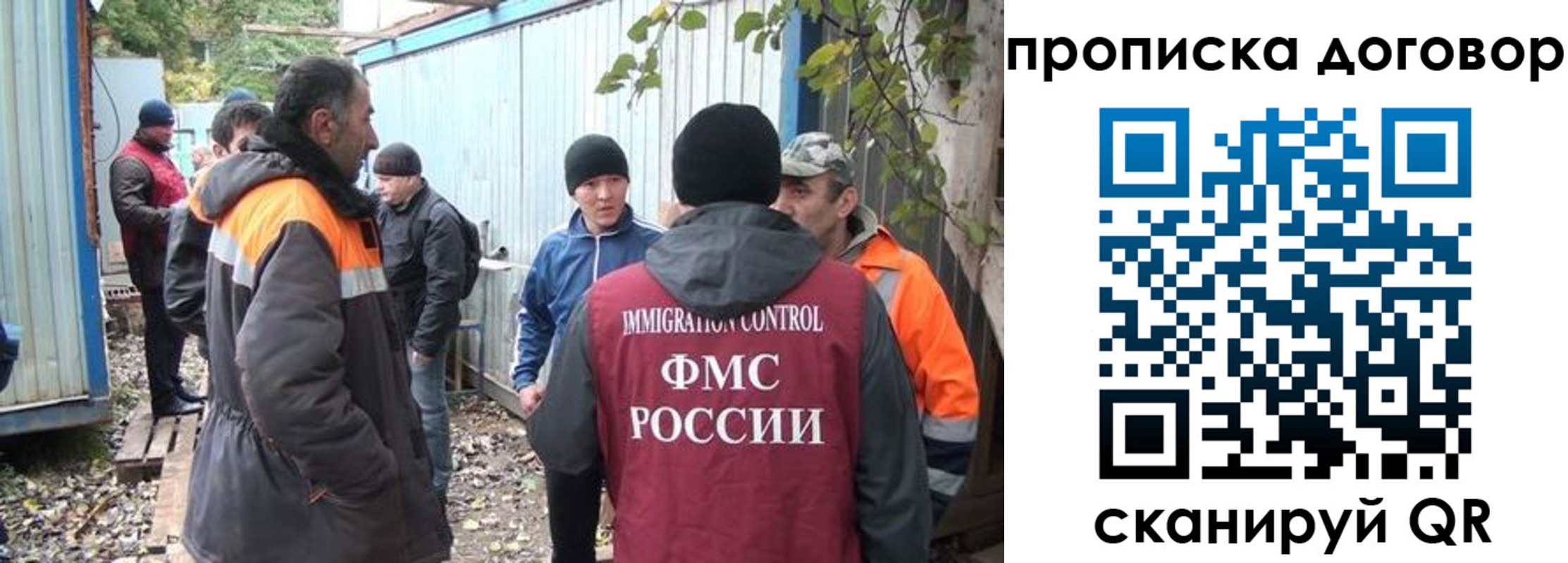 прописка законно в Тогучине