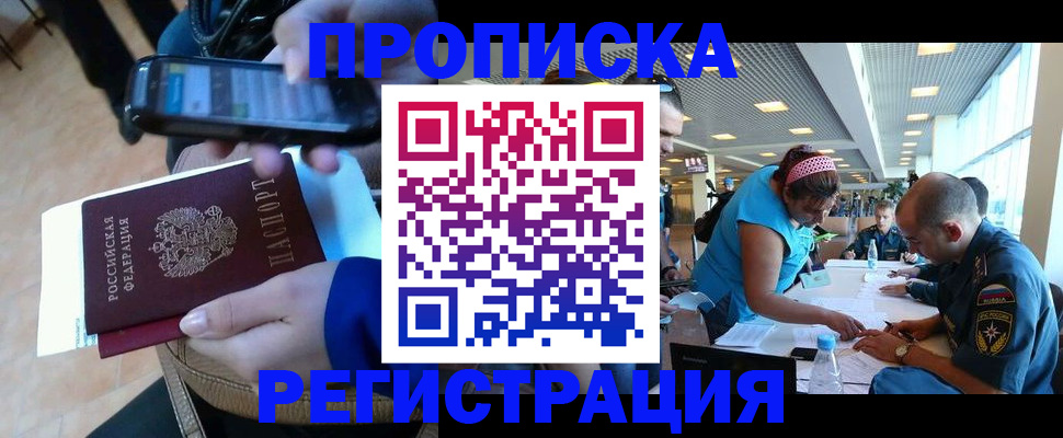 временная регистрация надежно в Тогучине
