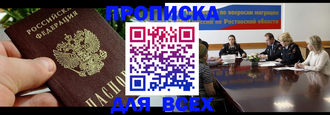 прописка ребенка в Тогучине