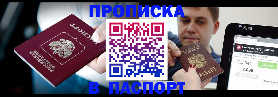 временная регистрация собственник в Тогучине