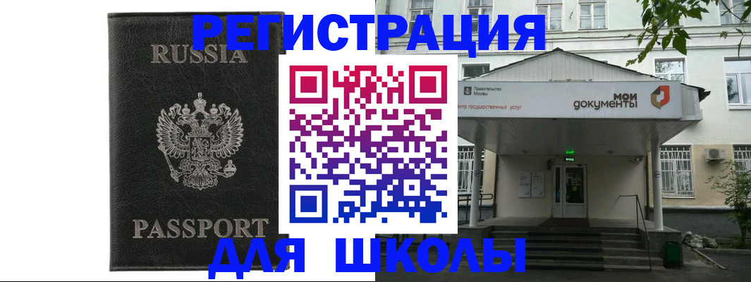 прописка от собственника в Тогучине