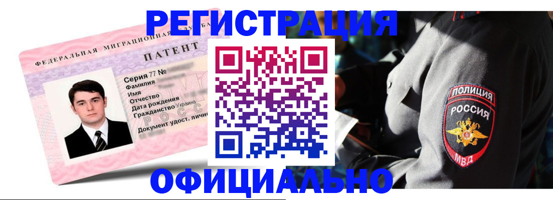 прописка ребенка в Тогучине
