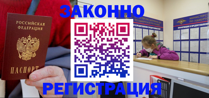 где прописаться в Тогучине